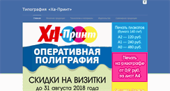 Desktop Screenshot of khabprint.ru